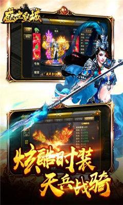 盛世皇城打金版