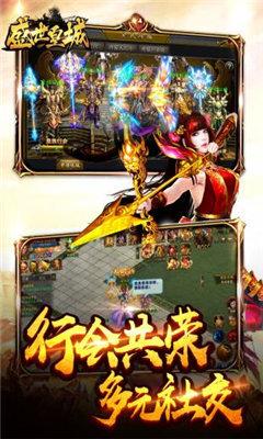 盛世皇城打金版