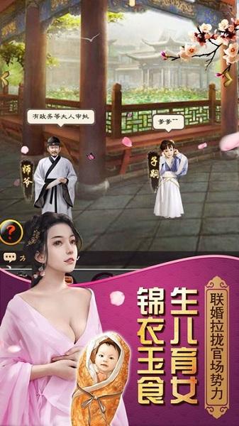 开局小县令手机版安卓版下载