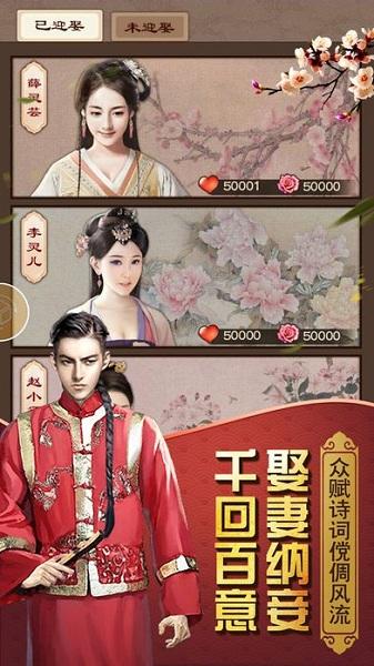 开局小县令手机版安卓版下载