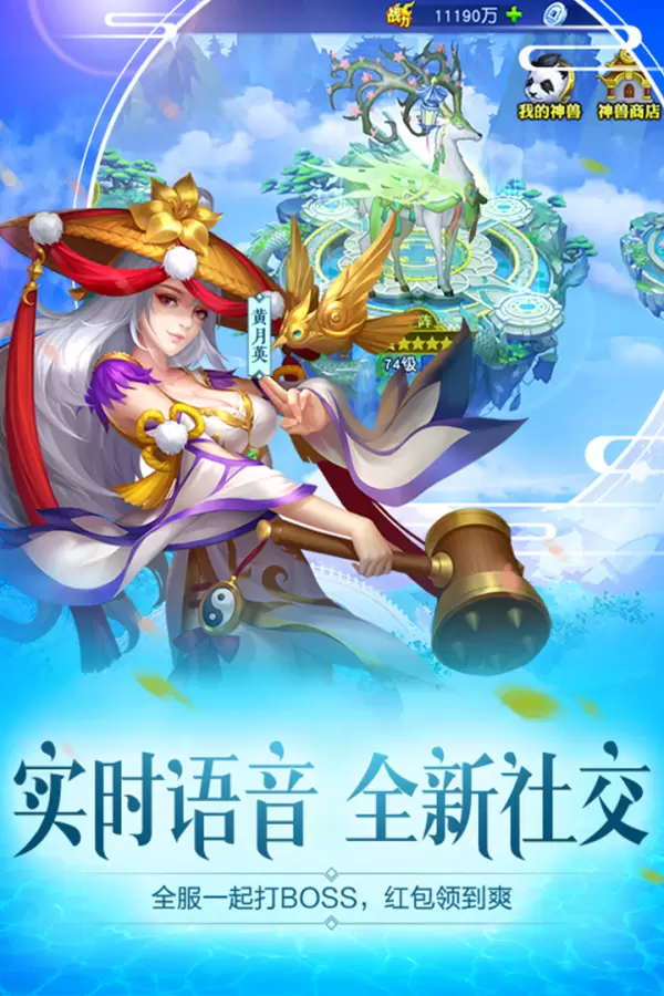 三国杀名将传破解版