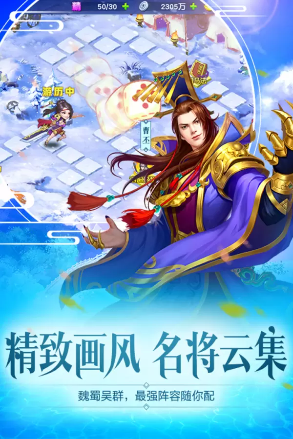 三国杀名将传破解版