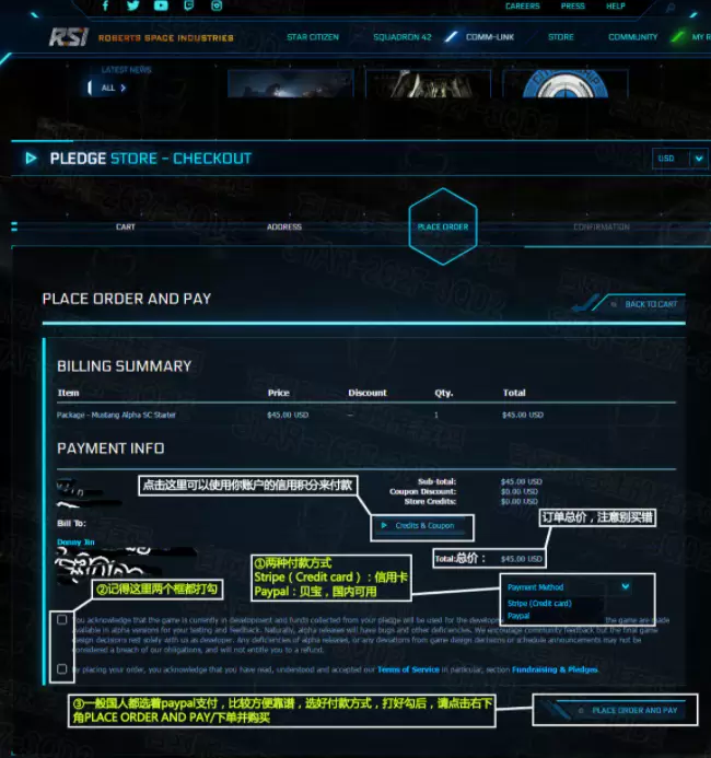StarCitizen星际公民官网及购买流程详细介绍