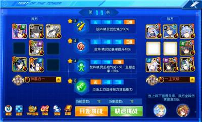 奥奇传说通灵师试炼平民稳定打法攻略