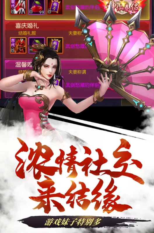 喜扑传奇最新版