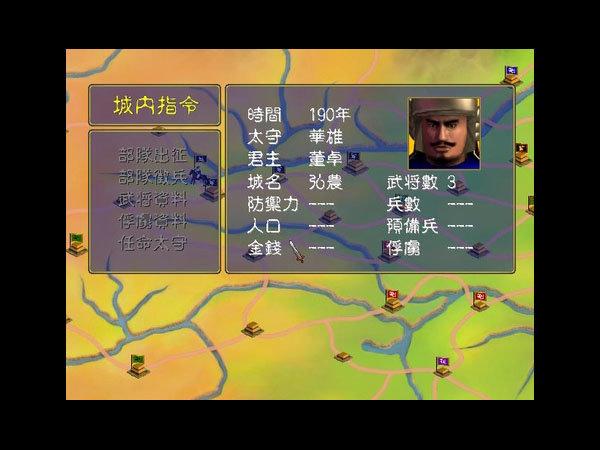 三国群英传1完整版