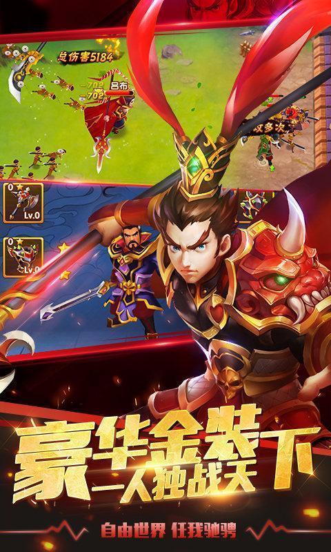 塔防三国志2破解版