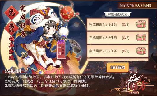 食之契约2021元宵节活动九宫格汤圆复刻皮肤获取攻略