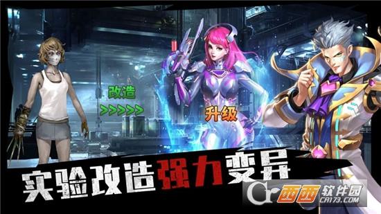 末日前线之尸境谜踪