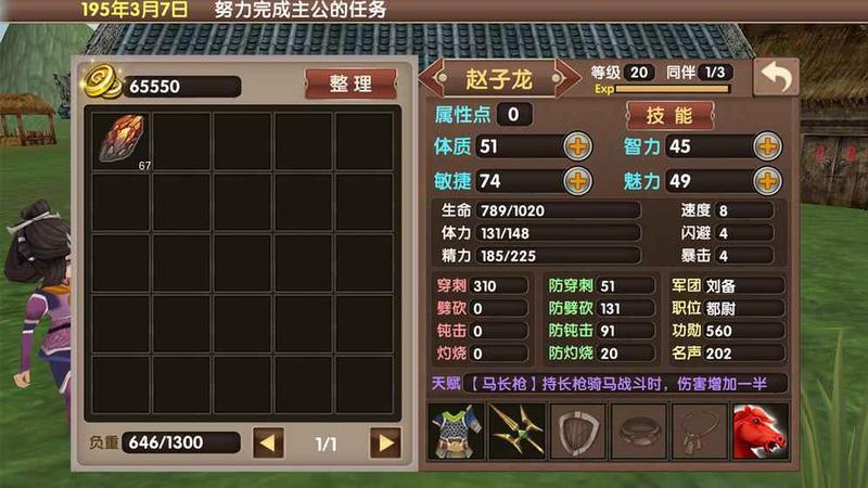 三国大时代5飞龙在天完整版