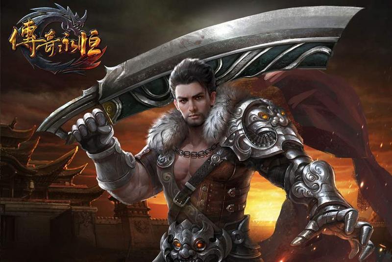 传奇永恒手机版