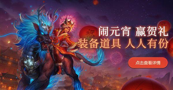 问道元宵节有哪些活动