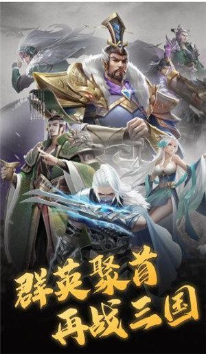 放置版三国变态版