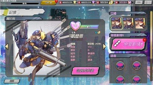 sf性斗士无限钻石破解版