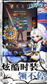 少年刀剑笑BT无限元宝版