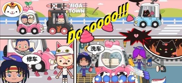 米加小镇世界最新版下载