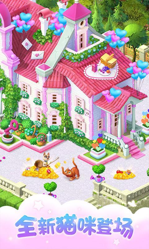 梦幻花园免费版