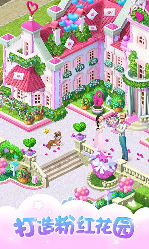 梦幻花园免费版