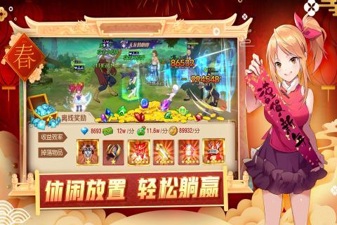 妖精的尾巴勇气之旅TapTap版