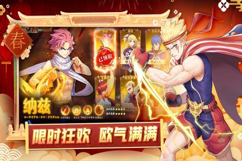 妖精的尾巴勇气之旅TapTap版