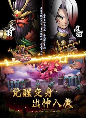 乱斗堂2放置神将