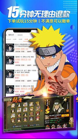 一元租号最新版