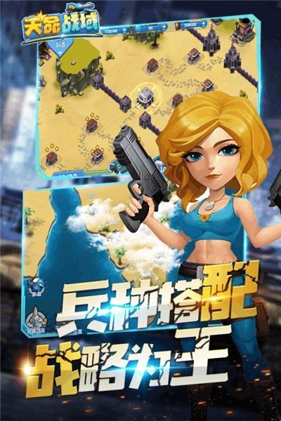 天命战域手游无限版