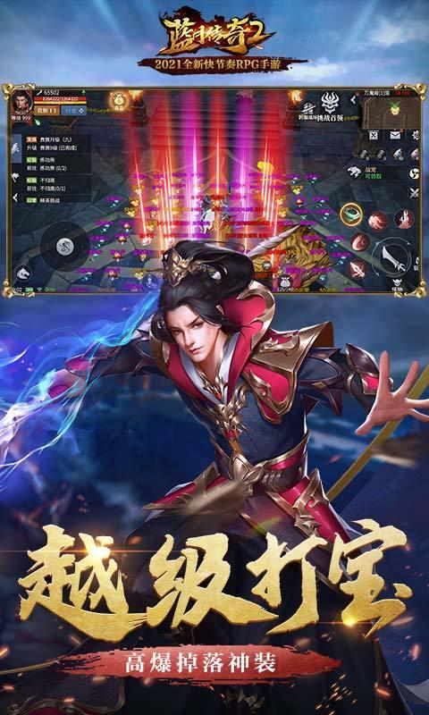 热血传奇怀旧版