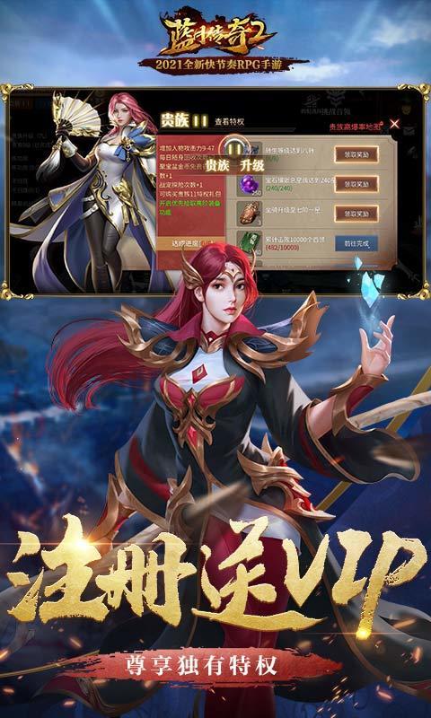 热血传奇怀旧版