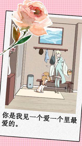 我的爱人是恶女第二季