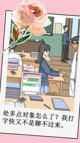 我的爱人是恶女第二季