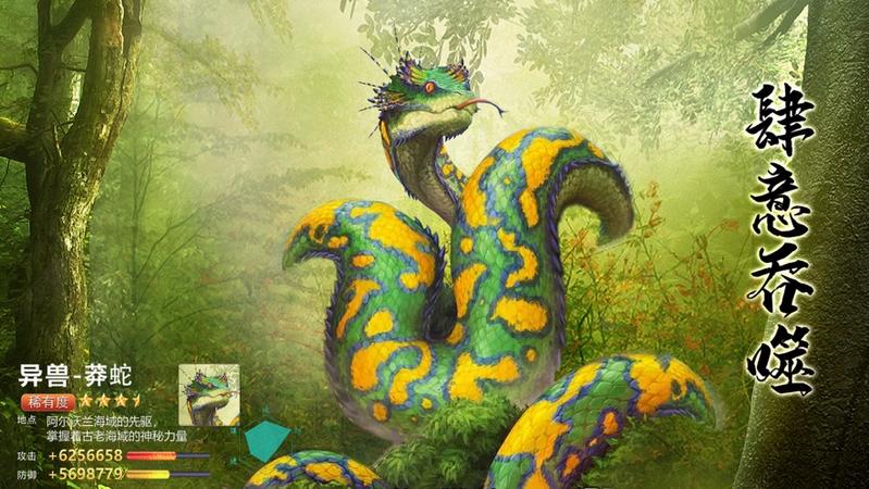 山海经猎兽禁区