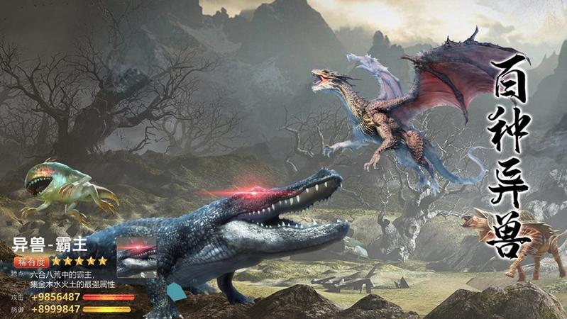 山海经猎兽禁区