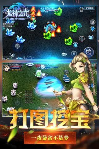 龙神之光直充版