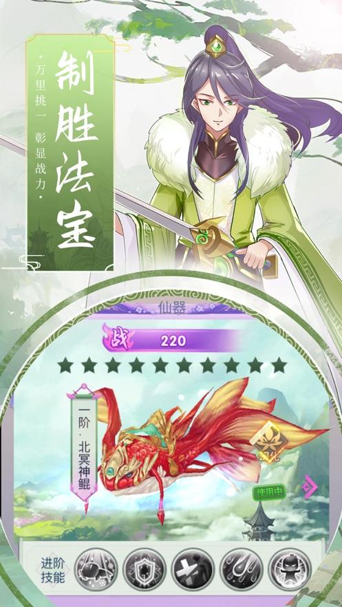 剑染九州免费版