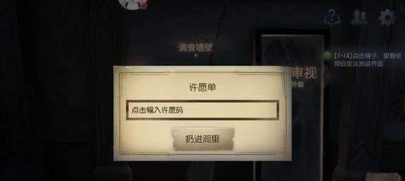 第五人格许愿码生成器最新版