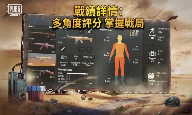 pubg地铁逃生免费版