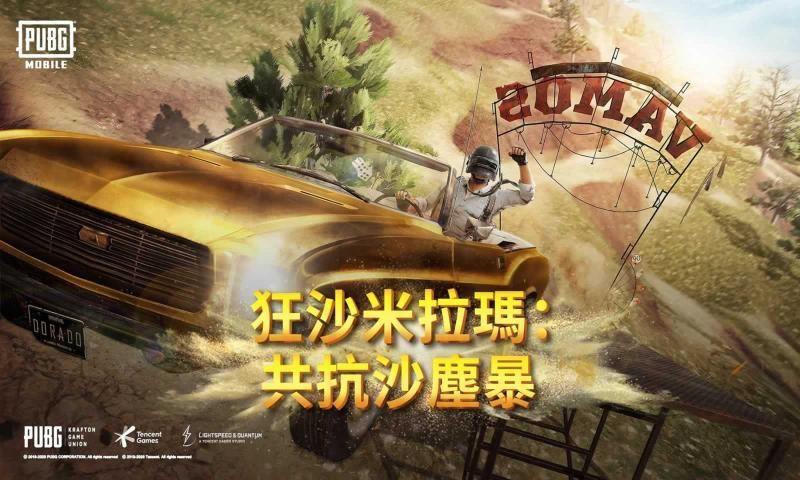 pubg地铁逃生免费版