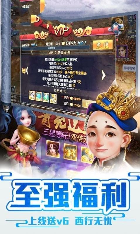 大圣伏魔录免费版