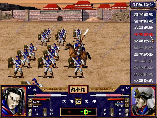 单机三国群英传2