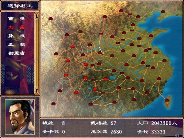 单机三国群英传2