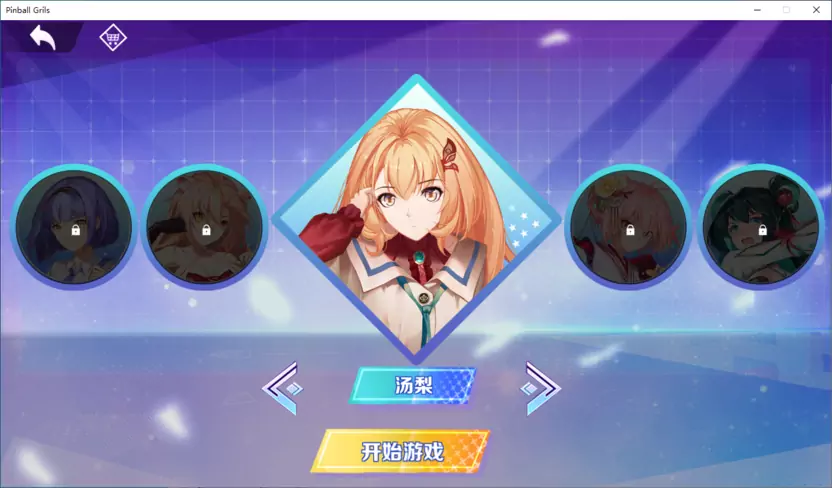 球球少女 免费中文版