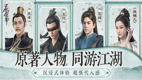 庆余年手游测试版