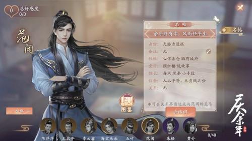 庆余年手游测试版