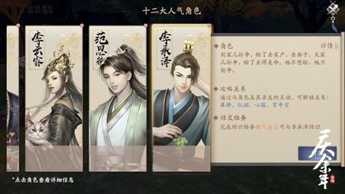 庆余年手游测试版