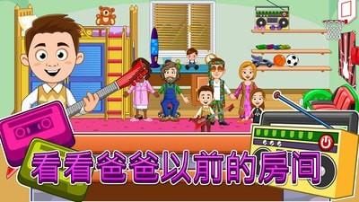 我的小镇祖父母家安卓版