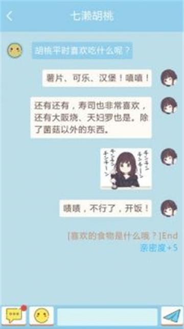 胡桃日记终测版