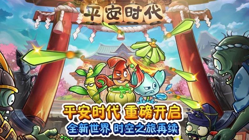 植物大战僵尸2天空无尽