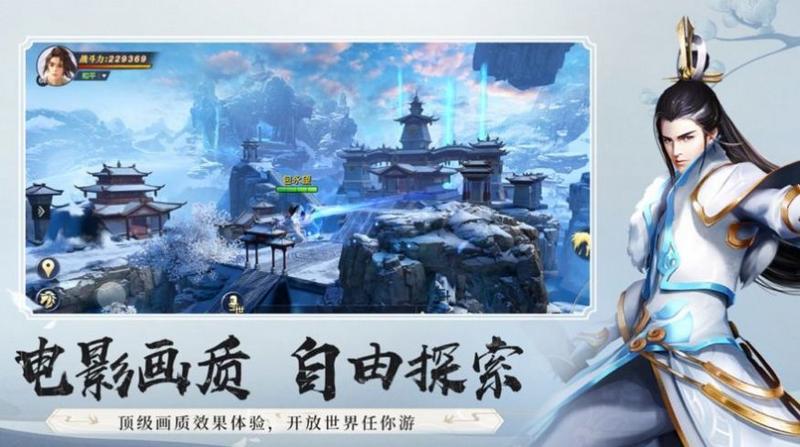 龙武逍遥归来最新版