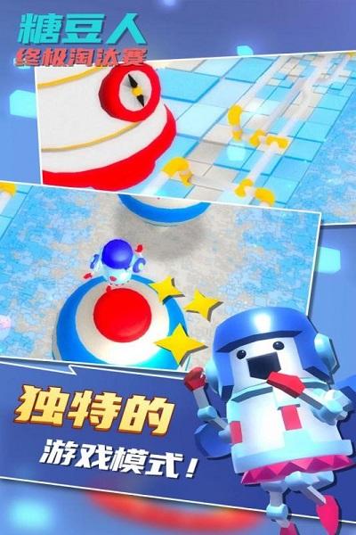 唐豆人冲冲冲抖音版